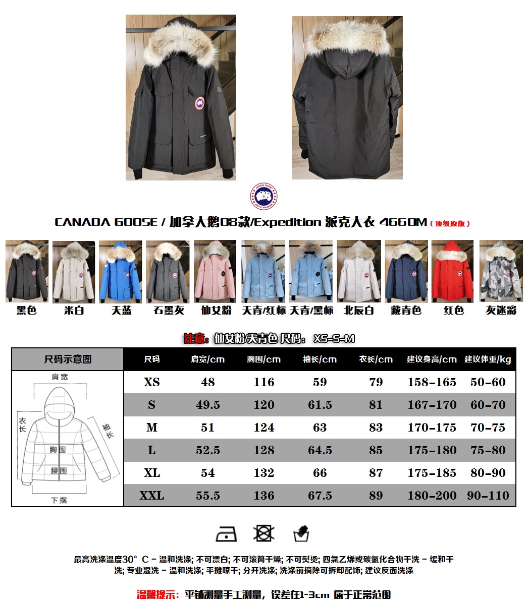 - canada goose 加拿大鹅  08远征款 中长款羽绒服 灰迷彩