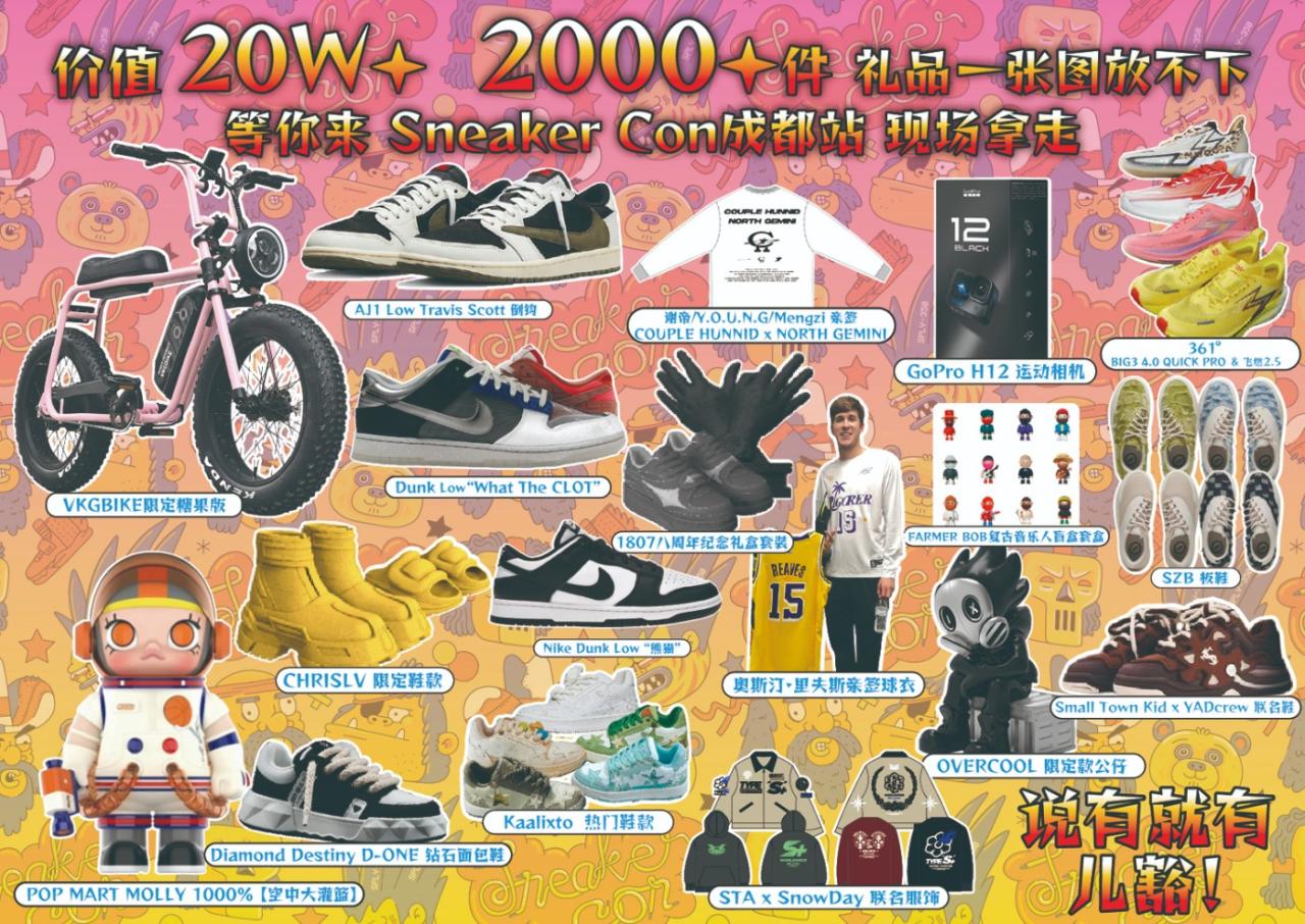 运动鞋, 球鞋, 倒钩, Sneaker Con - 地表最强球鞋展 Sneaker Con 成都站即将开启！