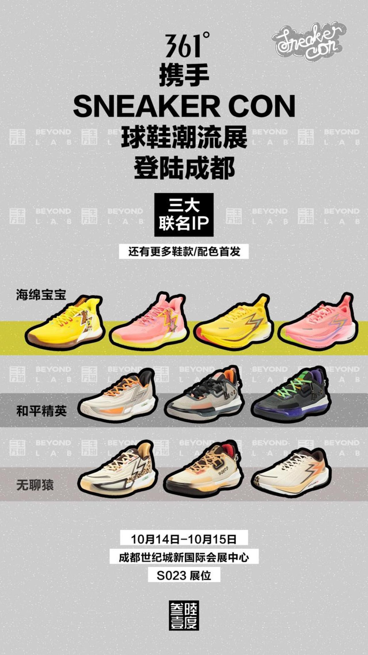 运动鞋, 球鞋, 倒钩, Sneaker Con - 地表最强球鞋展 Sneaker Con 成都站即将开启！