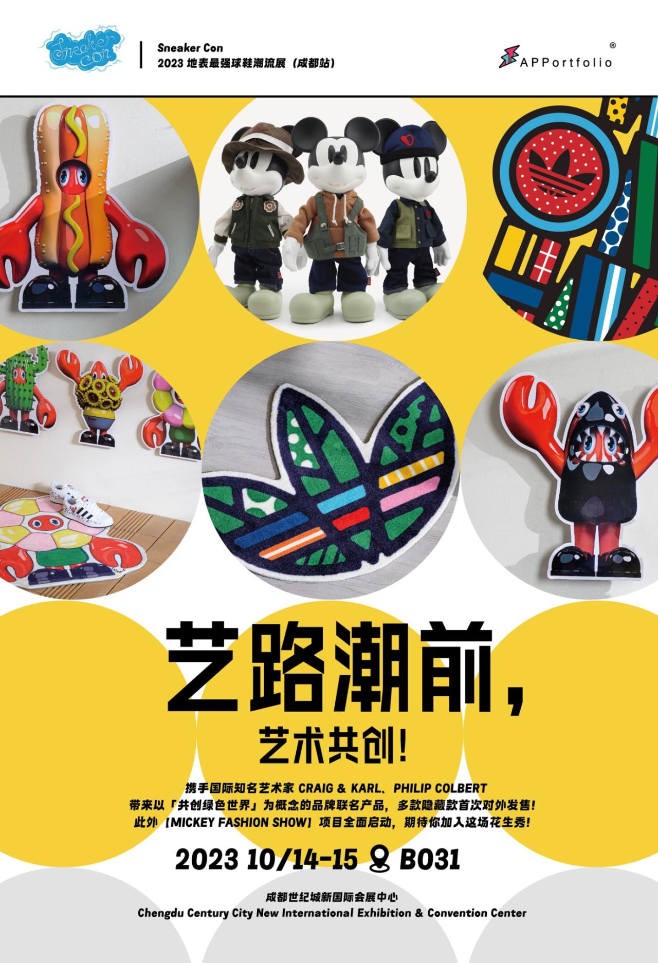 运动鞋, 球鞋, 倒钩, Sneaker Con - 地表最强球鞋展 Sneaker Con 成都站即将开启！