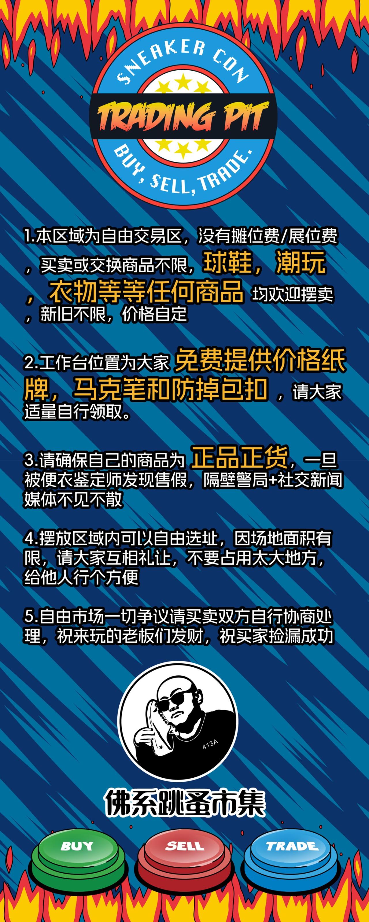 运动鞋, 球鞋, 倒钩, Sneaker Con - 地表最强球鞋展 Sneaker Con 成都站即将开启！