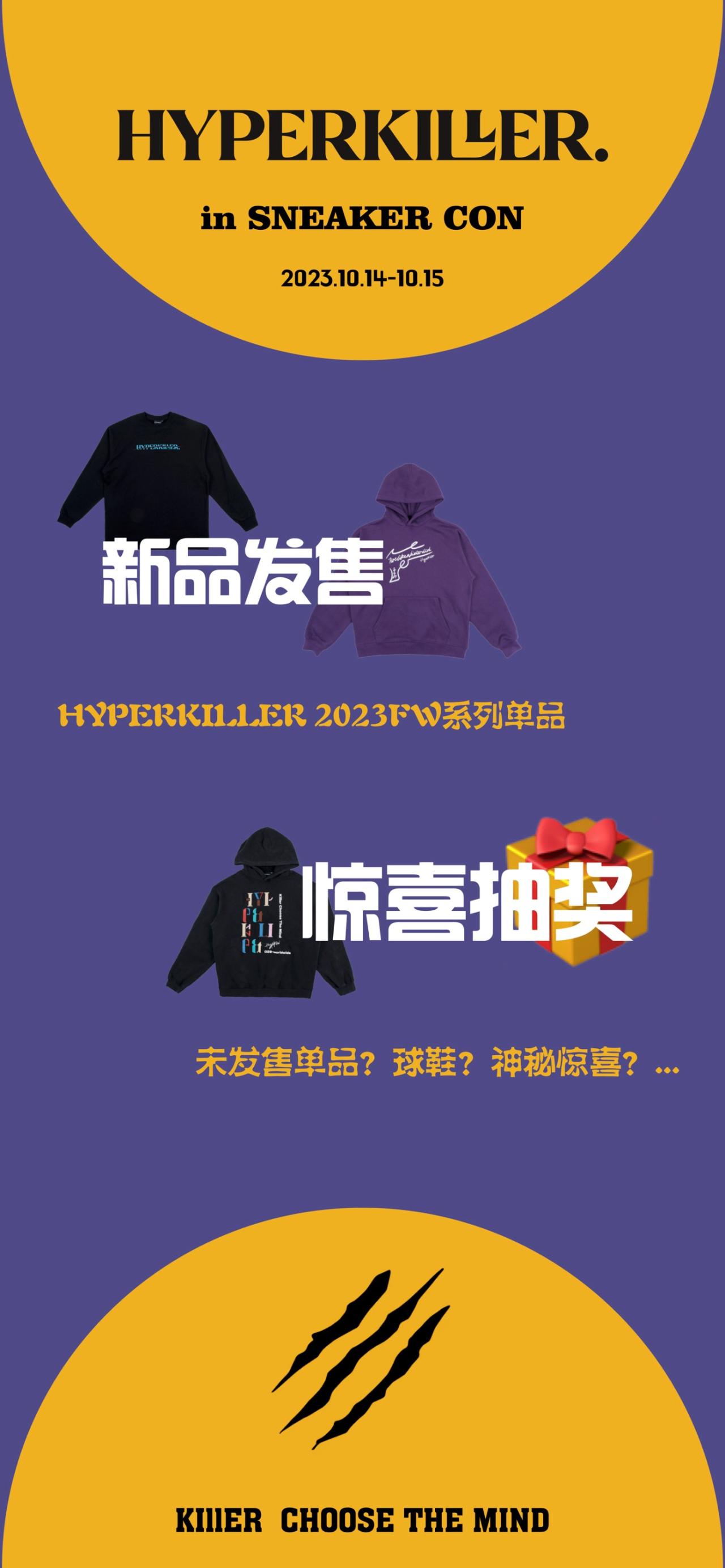 运动鞋, 球鞋, 倒钩, Sneaker Con - 地表最强球鞋展 Sneaker Con 成都站即将开启！