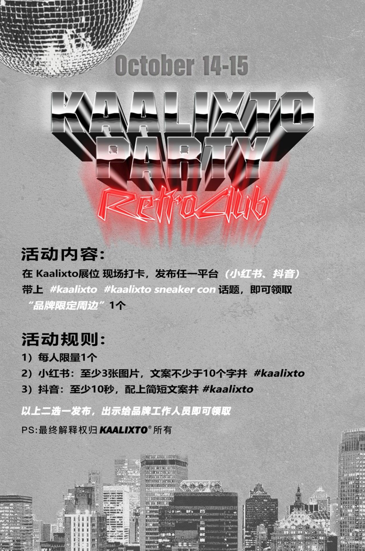 运动鞋, 球鞋, 倒钩, Sneaker Con - 地表最强球鞋展 Sneaker Con 成都站即将开启！