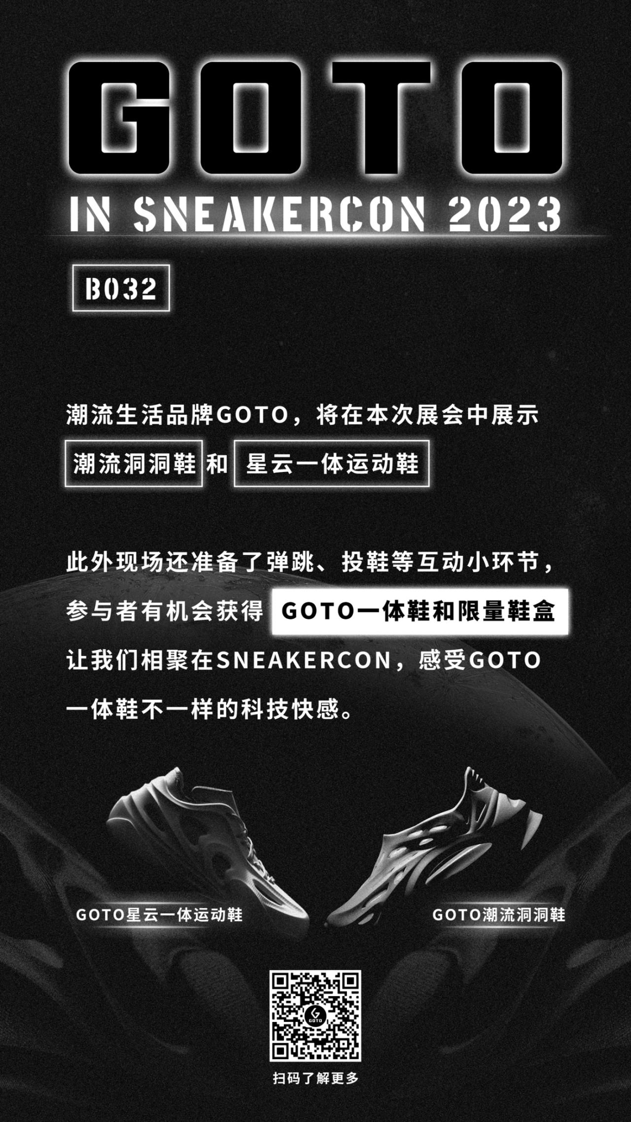 运动鞋, 球鞋, 倒钩, Sneaker Con - 地表最强球鞋展 Sneaker Con 成都站即将开启！