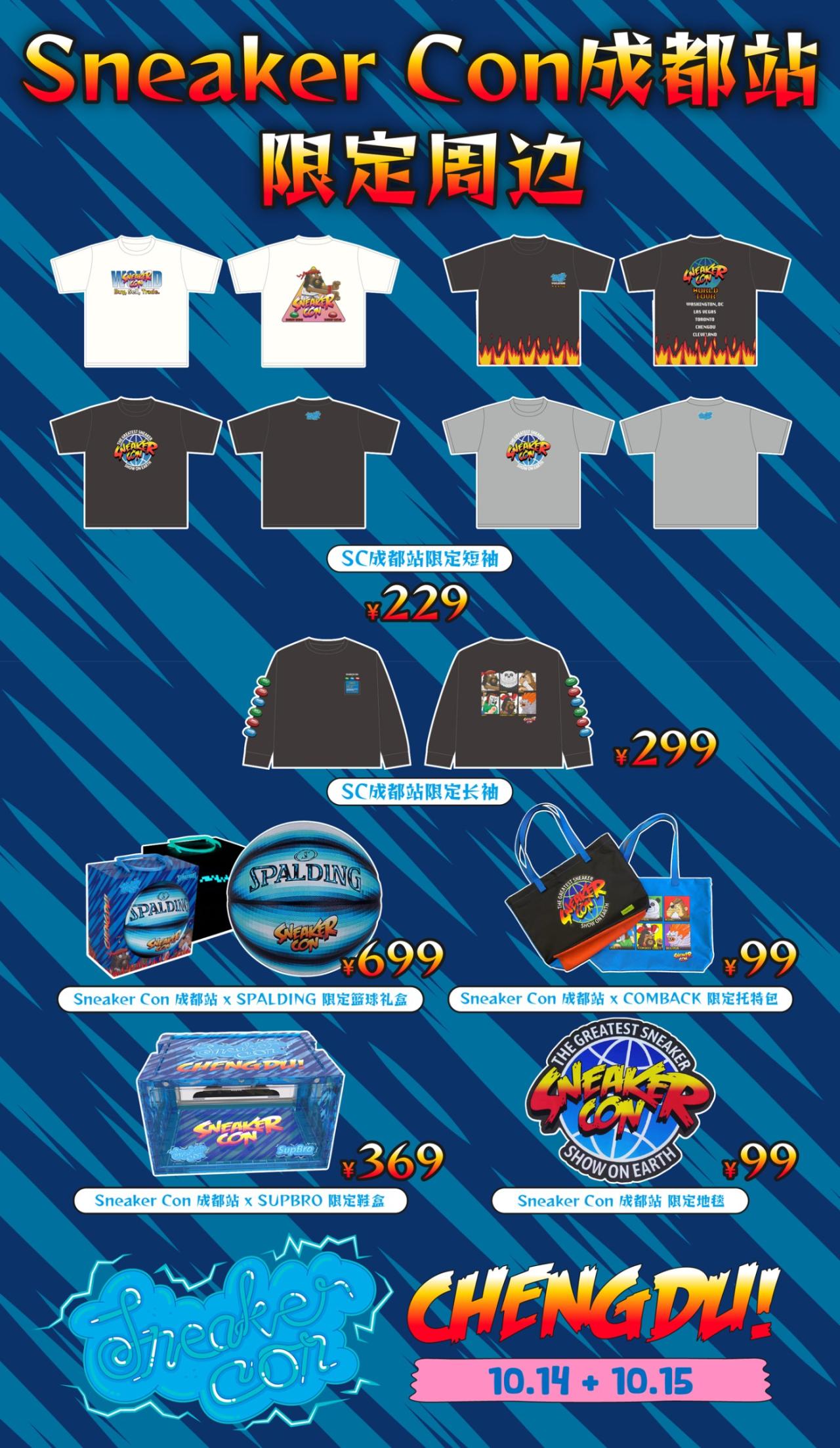 运动鞋, 球鞋, 倒钩, Sneaker Con - 地表最强球鞋展 Sneaker Con 成都站即将开启！