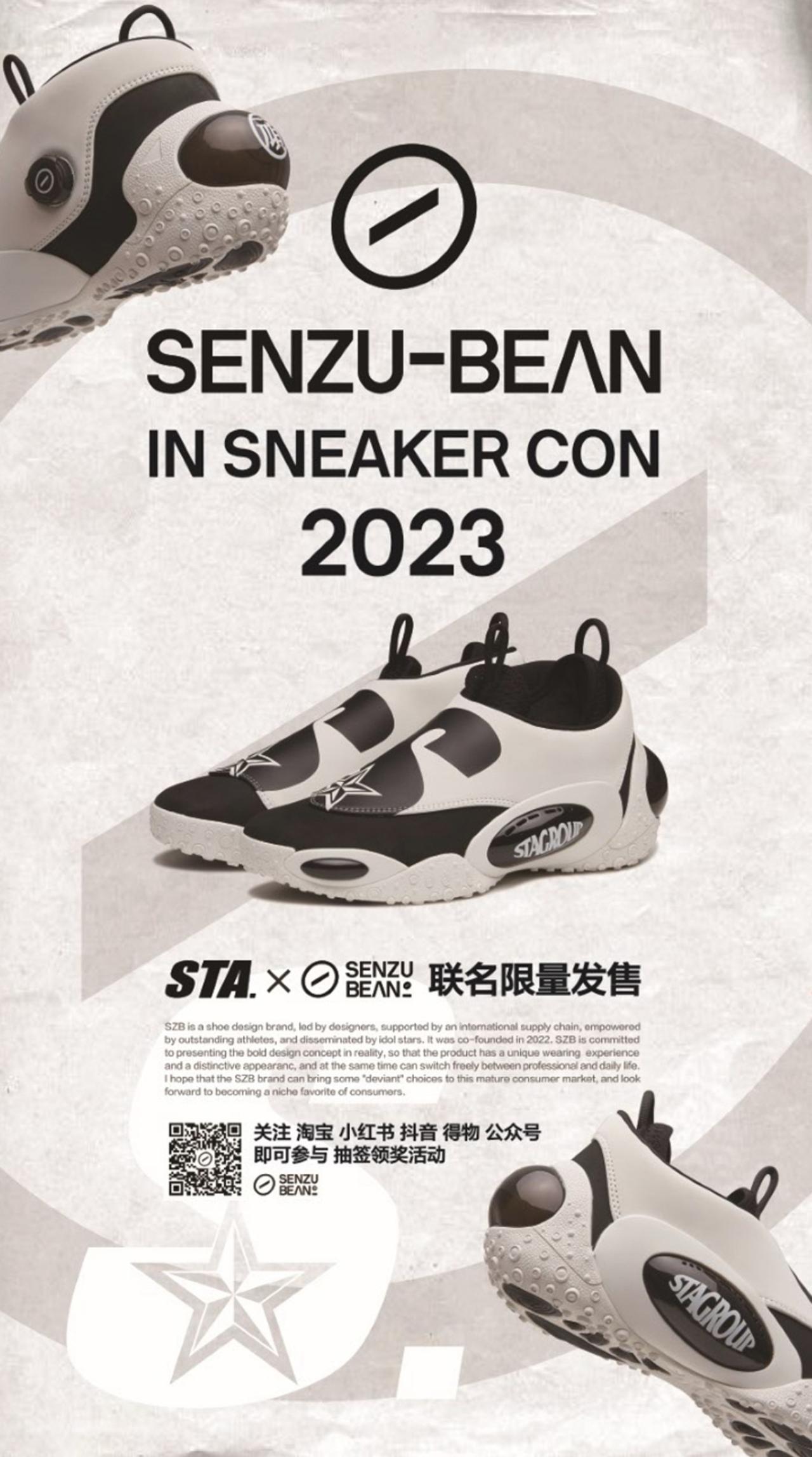 运动鞋, 球鞋, 倒钩, Sneaker Con - 地表最强球鞋展 Sneaker Con 成都站即将开启！